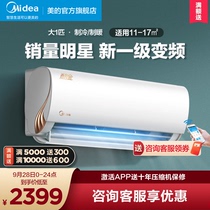 (New level energy efficiency) Midea cool gold Big 1 horse inverter air conditioner cooling and heating home hanging smart air conditioner