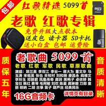 金曲怀旧sd豫剧戏曲视频内存卡tf卡剧场经典插卡存储老歌中国储存