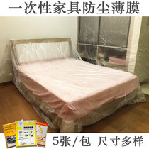 Disposable plastic film Paper thickened transparent waterproof paint-proof plastic film dust cover dustproof furniture dust film