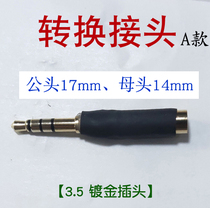 Visual anchor fish display screen 3 5 headphone plug adapter connector 17mm turn 14mm drum accessories