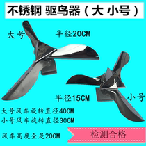 Stainless steel bird repellent Orchard special bird preventer outdoor Wind lens flash bird repellent artifact bird catch bird scare bird