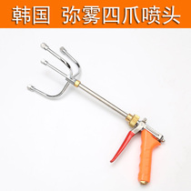 Korean magic claw fog nozzle sprayer medicine machine High pressure atomization mist fine mist medicine saving large area four-claw head