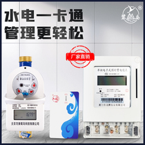 Heron Island smart water meter Prepaid water meter IC card water meter Copper plug-in card Household waterproof and antifreeze hydropower card