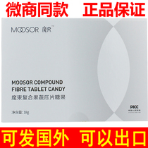Magic bunch compound fruit and vegetable tablets candy plant fruit milk tea snail magic MOOSOR micro-business with the same model
