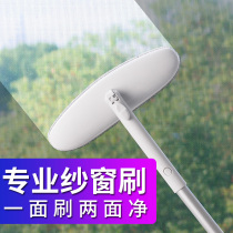 Screen cleaning artifact household telescopic rod double-sided wipe glass scraper window brush screen screen screen no-removal cleaning brush