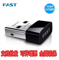 FAST迅捷 FW150US 超小型150M无线USB接口网卡 接收器 随身WIFI