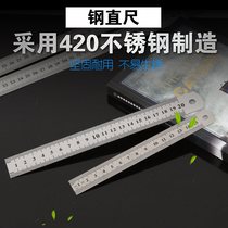 Stainless steel scale ruler 30cm ruler steel ruler 1 meter 15 20 30 50cm ruler thickening steel plate ruler
