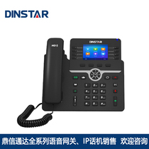 Tripod ICT C64G C64GP one thousand trillion color screen IP phone call center IPPBX to sit on the phone