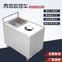 Leftover collection dining car swill Collection car hotel restaurant swill garbage garbage dinner plate recycling car multi-function Mobile