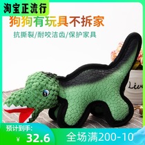 ITE eetoys new pet toys golden hair Teddy cloth dog dinosaur doll cloth latex toy