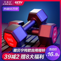 Hexagon dumbbell men's arm exercise home fitness equipment 5kg 10kg 15 / 20kg rubber covered dumbbell women's pair