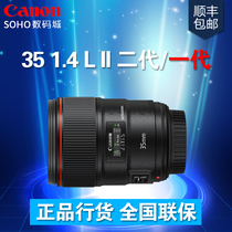 Canon EF 35mm f / 1.4L II USM wide angle fixed focus lens 35 second generation 35L f1.4 first generation