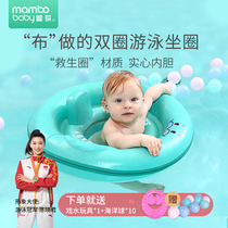 Manbao free inflatable baby seat ring Swimming ring bathing infant 1-3-4 years old sailor anti-rollover double ring seat ring