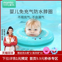 Manbao newborn baby swimming ring collar baby 0-12 months baby neck collar anti-choking waterproof swimming pool