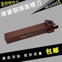 CNC outer diameter spring steel end face grooving tool holder MGHH320R-98 160 325R 425R Lathe tool