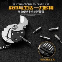 Portable multifunctional outdoor folding knife mini self-defense knife sharp portable screwdriver open express unboxing tool