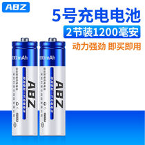 ABZ five rechargeable battery capacity remote alarm clock toys for a nickel-hydrogen rechargeable battery 5 hao 7
