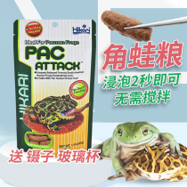 Japan high enough force horned frog food original Hikari feed pellet type 40G amphibious frog food