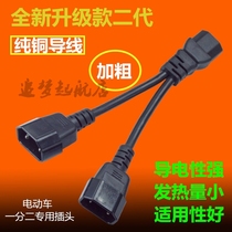 Electric battery car product 1 point 2 plug bold one-point two-three-way converter pure copper tap one drag two