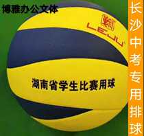 Rapid delivery Changsha Volleyball test students special training No 5 Leju volleyball LV-1000