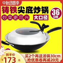 Hausen pointed wok non-stick wok cast iron pot old-fashioned household multi-purpose saucepan gas stove 36cm