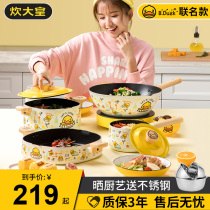 cooker king nonstick wok household little yellow duck flat nonstick wok electromagnetic furnace gas stoves for frying pan