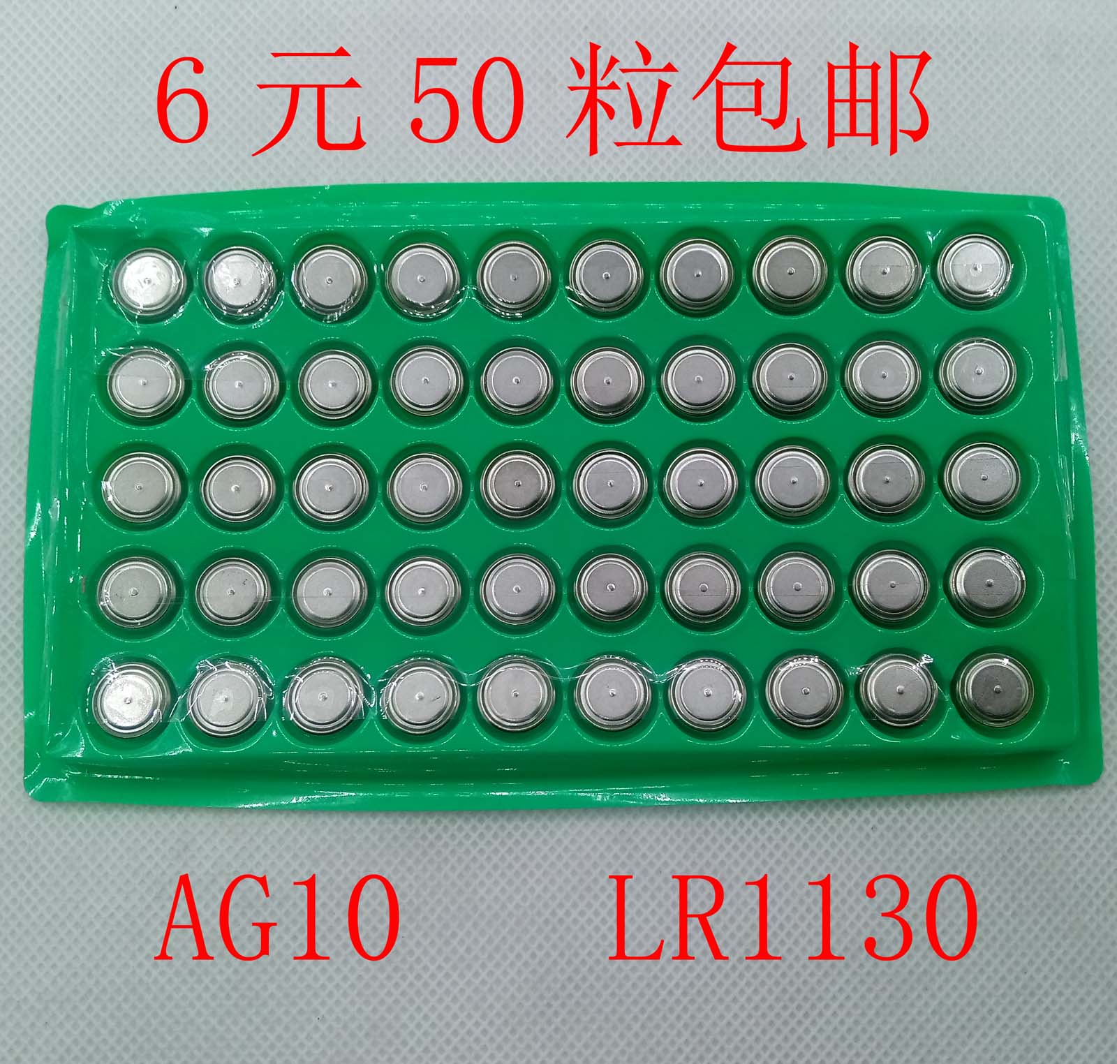 button battery lr1130