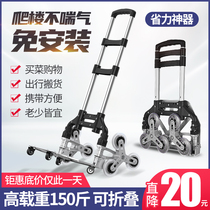  Hand trolley Folding portable handling Shopping trolley cart Climbing floor pull cargo luggage cart Shopping trailer trolley