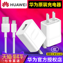Huawei original charger fast charge data cable P40 mate30pro Glory 9X V10 8X 20i 5X Play 4 Maimang 7 9Plus mobile phone nov