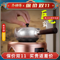 Master Qiao handmade sterling silver 999 multi-purpose tea cooker with leaky net tea maker Kettle tea side