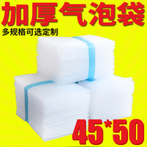  45*50 packing foam shockproof big bubble bag thickened anti-collision and shatterproof express anti-pressure bubble film bag customization