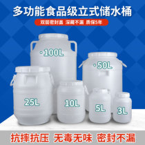 Food grade household vertical plastic bucket with lid Large water storage bucket 20 50L kg honey bucket Wine bucket Enzyme bucket