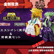 Bandai Shengyi myth Japanese version of the soul limit EX ghost Xiang Xiang ghost white sheep luxury suit new spot