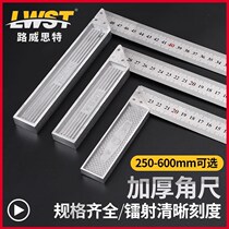 Thickened 90 degree angle ruler stainless steel ruler woodworking decoration wide seat straight angle ruler L-shaped plate ruler