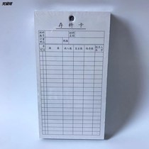 Entry and exit details statistics card card material storage form warehouse hanging account card signage warehouse inventory details