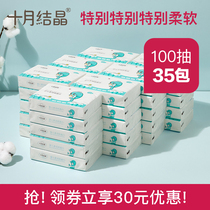 October Crystal baby cloud soft tissue Baby special soft moisturizing tissue Newborn super soft 100 pumping*35 packs