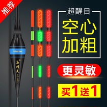 Fishing Eye Bite Hook Discoloration Night Light Adrift Carp Drift High Sensitivity Gravity Induced Body Drift With Rough And Striking Float