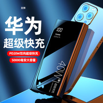 Large Capacity Charging Bao 40W Super Fast Charging 50000 MAh Self-Bring Your Own Line ultra-thin and portable Mobile Power Applicable Huawei Xiaomi Apple General Private 1000000 Ultra-large
