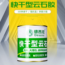 Marble glue quick-drying repair curing agent stone repair mixture glue ceramic dry hanging glue barrel glue