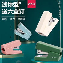  Deli small stapler No 12 standard universal mini student homework book binding device Labor-saving portable portable high-value fresh and simple stapler Solid color series Morandi