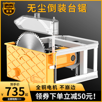 9 inch dust-free flip saw lumberjack gypsum board vacuum table saw Floor saw cutting machine panel saw Household electric circular saw