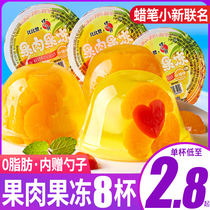 Lower 0 fat snacks than Bizan pulp jelly pudding office gluttonous snacks low 0 fat snacks bulk recommended