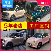 Euler R1 car color change film Crystal carmine powder matte gray khakis green body film personality page powder