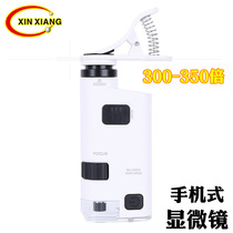 300-350 times magnification adjustable mobile phone clip mini zoom microscope textile printing magnifying glass BU350X
