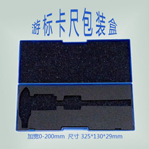 Vernier Caliper Box 0-150 200 300 Caliper Packing Box Plastic Box Tool Box