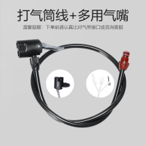Permanent pump accessories nozzle head air pipe hose pump adapter basketball high pressure pipe Encyclopedia