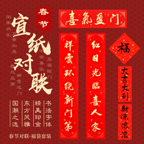 2022 Year of the Tiger Spring Festival couplets home handwritten calligraphy Spring Festival couplets advertising custom New Year high-end door stickers