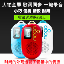  Nogo Le Guo Q12 Portable plug-in card audio Elderly walkman FM radio Mini speaker MP3 player