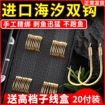 Japan imported fish hook tied up sub-thread double hook finished set full set of thorny gold sleeve gold sea evening crucian carp hook