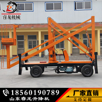 Crankarm elevator Electromechanical dual-purpose aerial work vehicle self-propelled elevator aerial work platform
